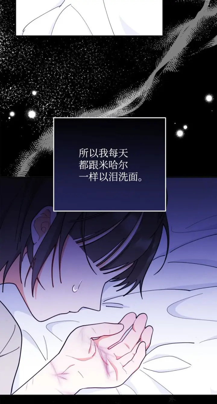 《我来负责男主的福利》03 请求图98