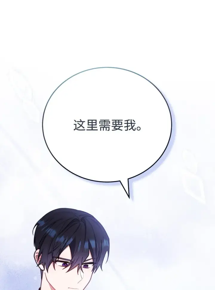 《我来负责男主的福利》04 临时女仆图10