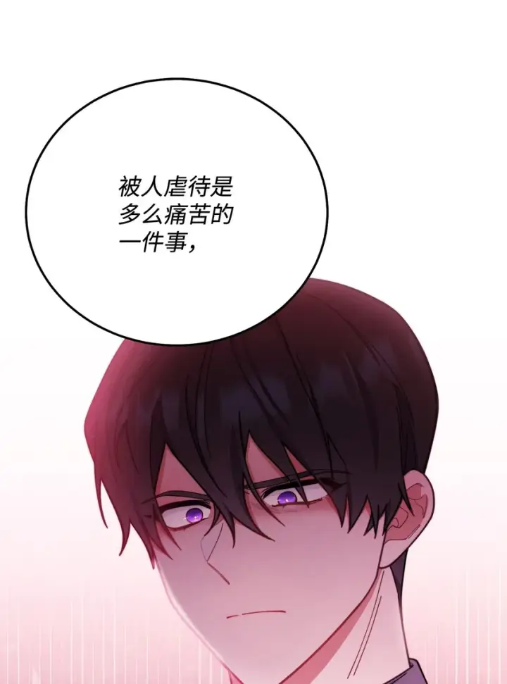 《我来负责男主的福利》04 临时女仆图19