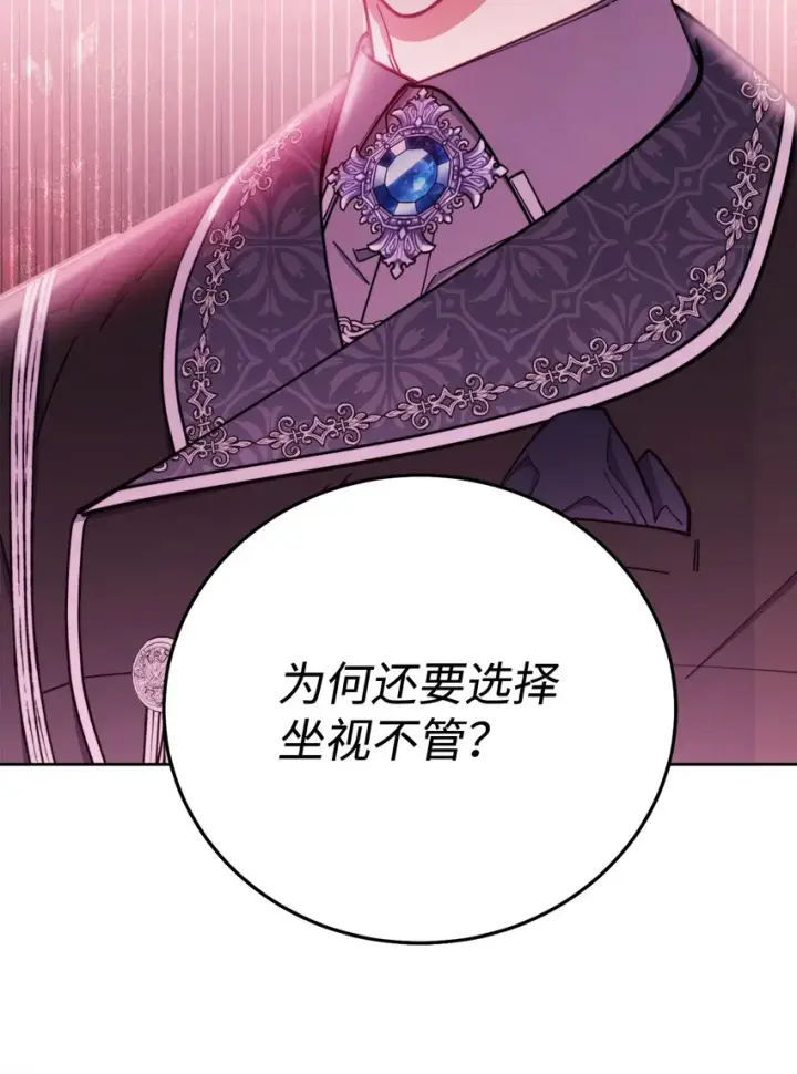 《我来负责男主的福利》04 临时女仆图20