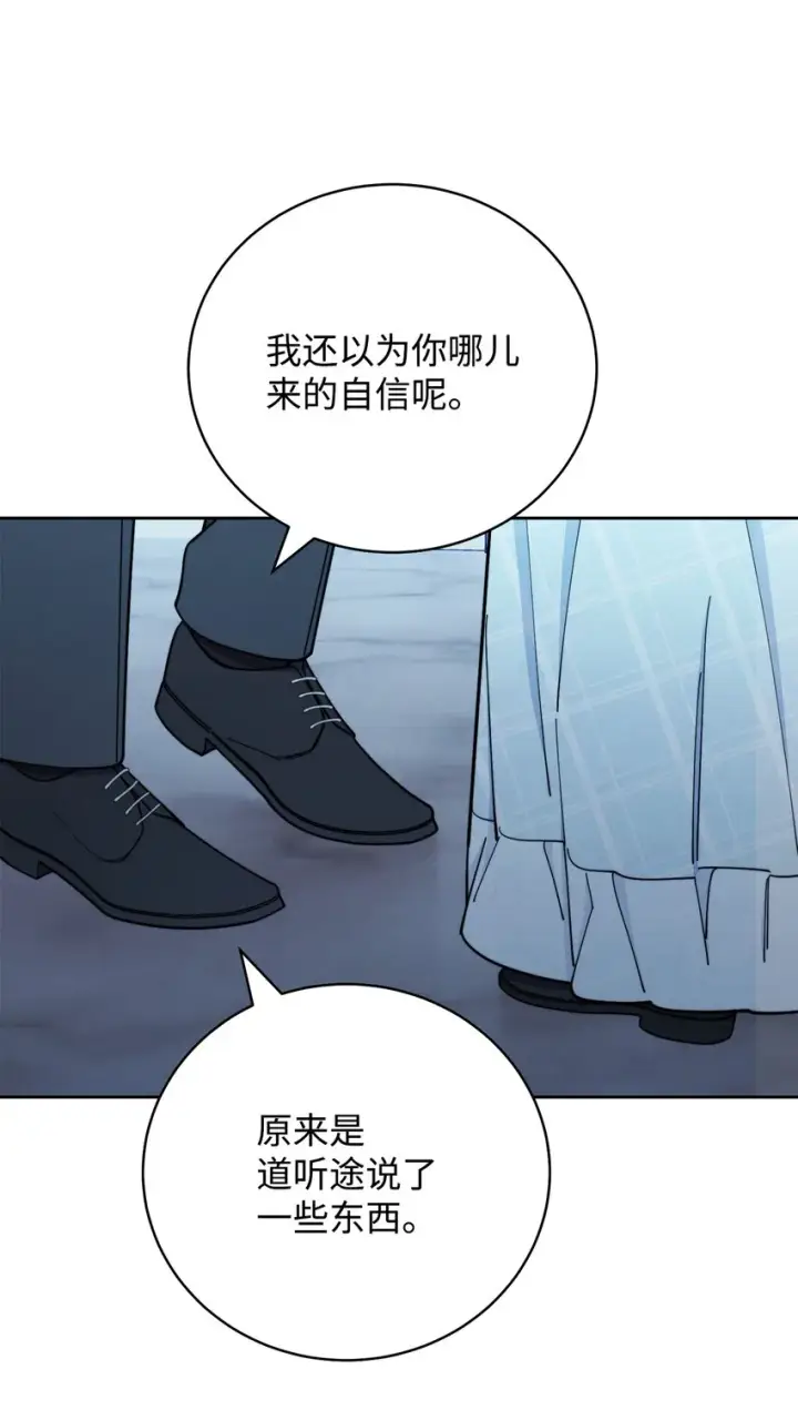 《我来负责男主的福利》04 临时女仆图22