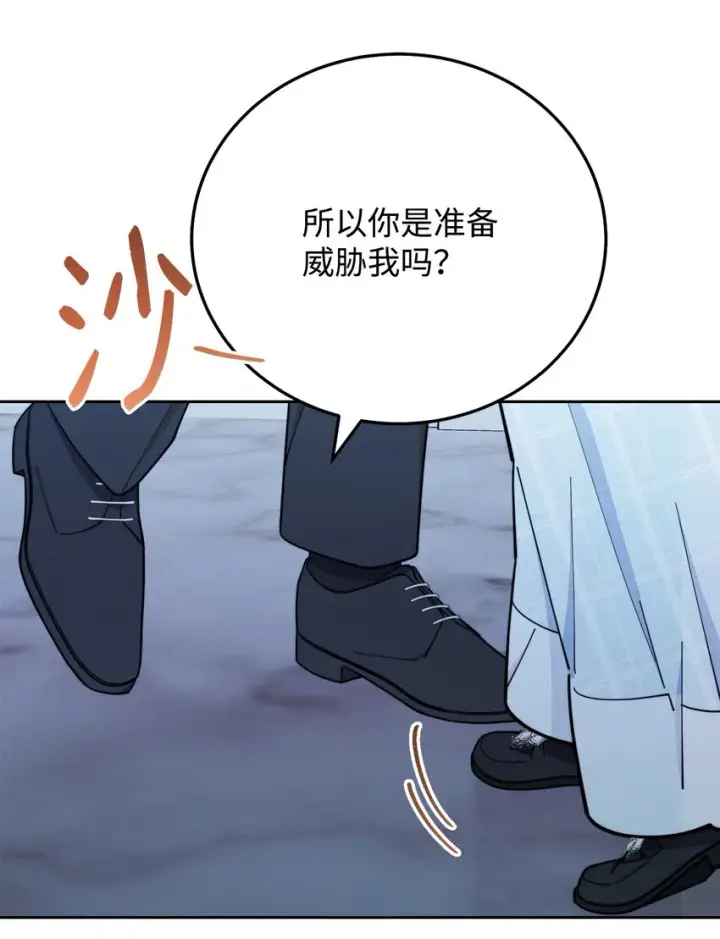 《我来负责男主的福利》04 临时女仆图23