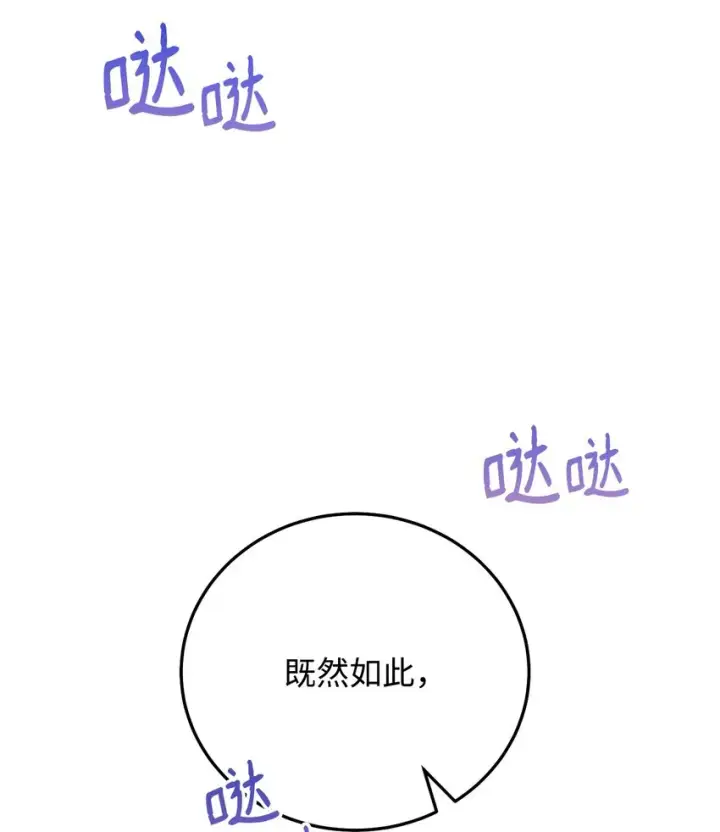 《我来负责男主的福利》04 临时女仆图24