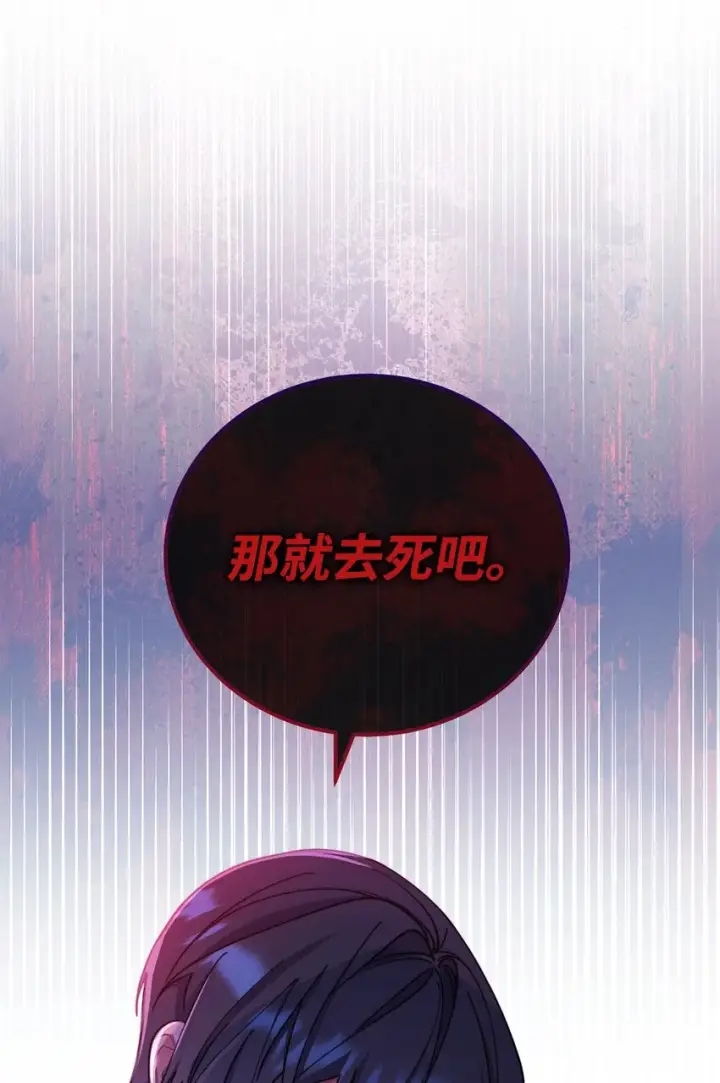 《我来负责男主的福利》04 临时女仆图26