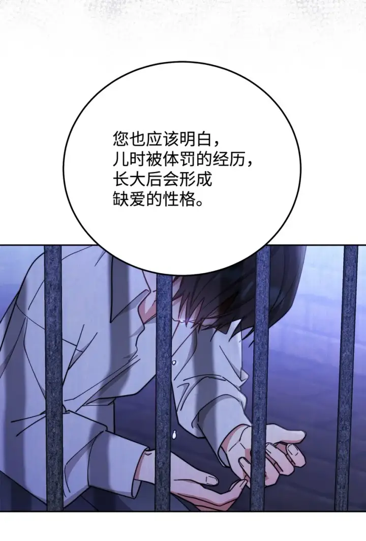 《我来负责男主的福利》04 临时女仆图33