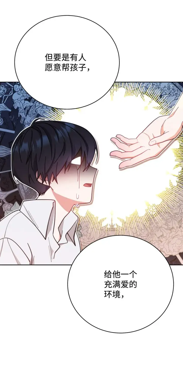 《我来负责男主的福利》04 临时女仆图34
