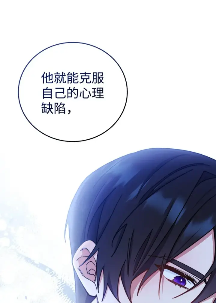 《我来负责男主的福利》04 临时女仆图35