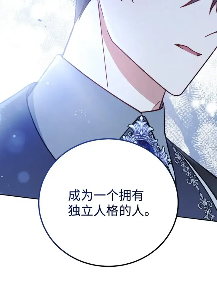 《我来负责男主的福利》04 临时女仆图36