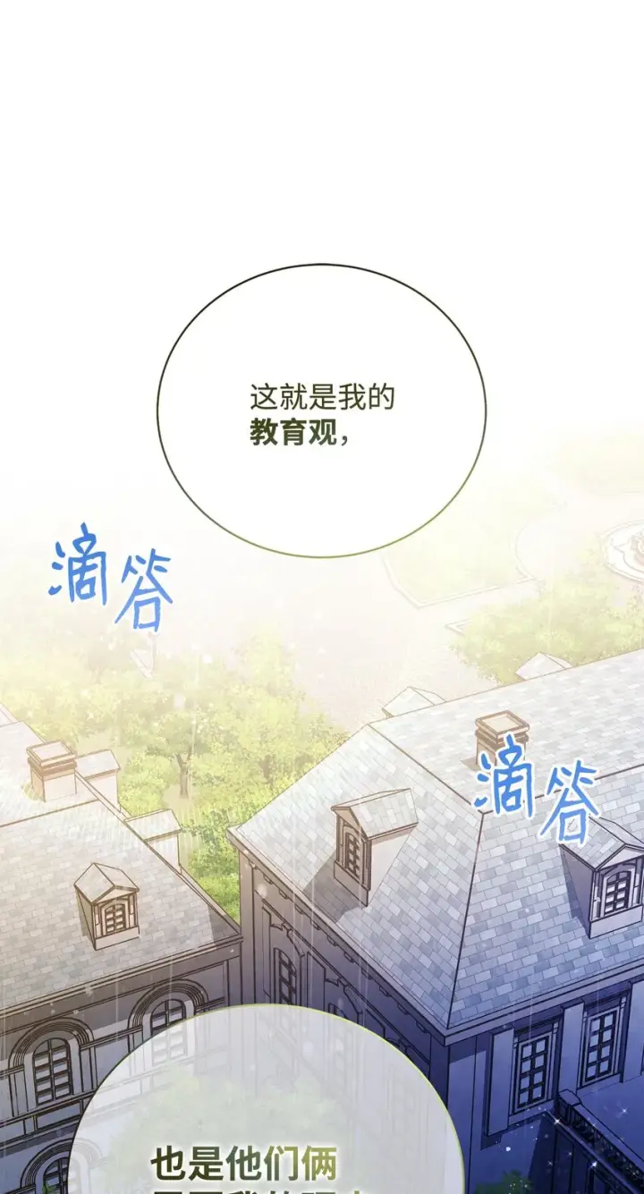 《我来负责男主的福利》04 临时女仆图37