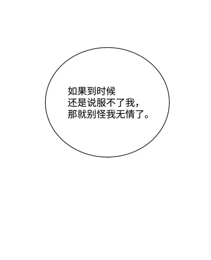 《我来负责男主的福利》04 临时女仆图45