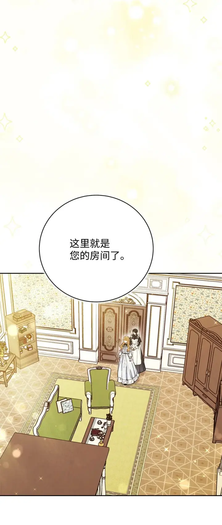 《我来负责男主的福利》04 临时女仆图48