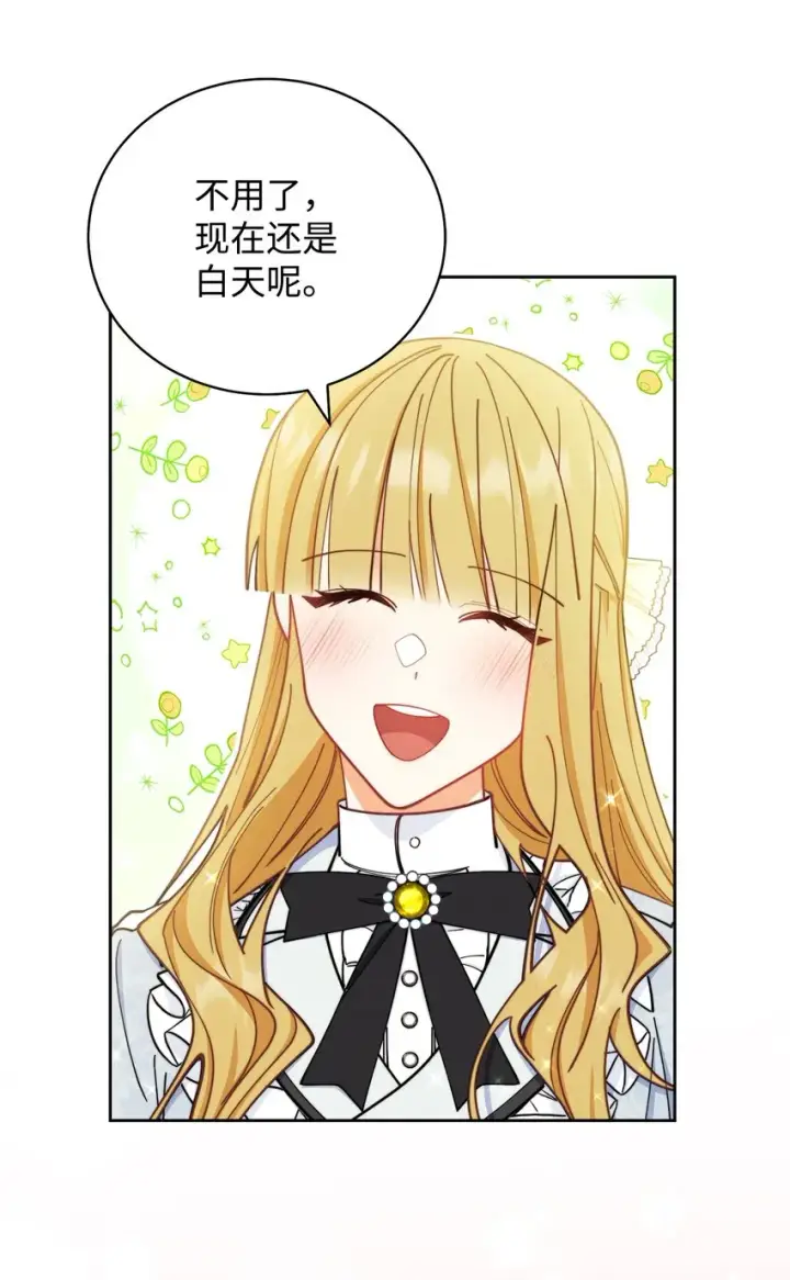 《我来负责男主的福利》04 临时女仆图51