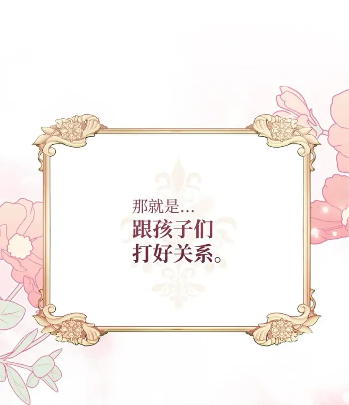 《我来负责男主的福利》04 临时女仆图54