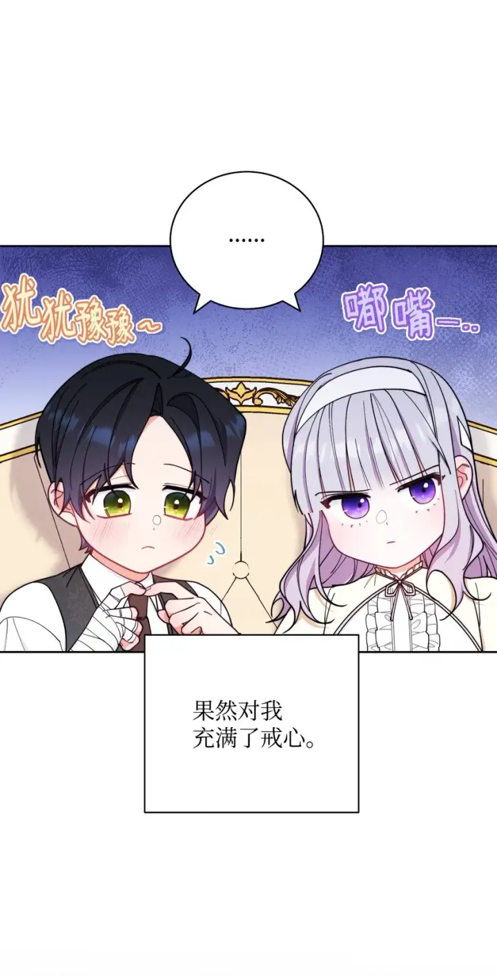 《我来负责男主的福利》04 临时女仆图57