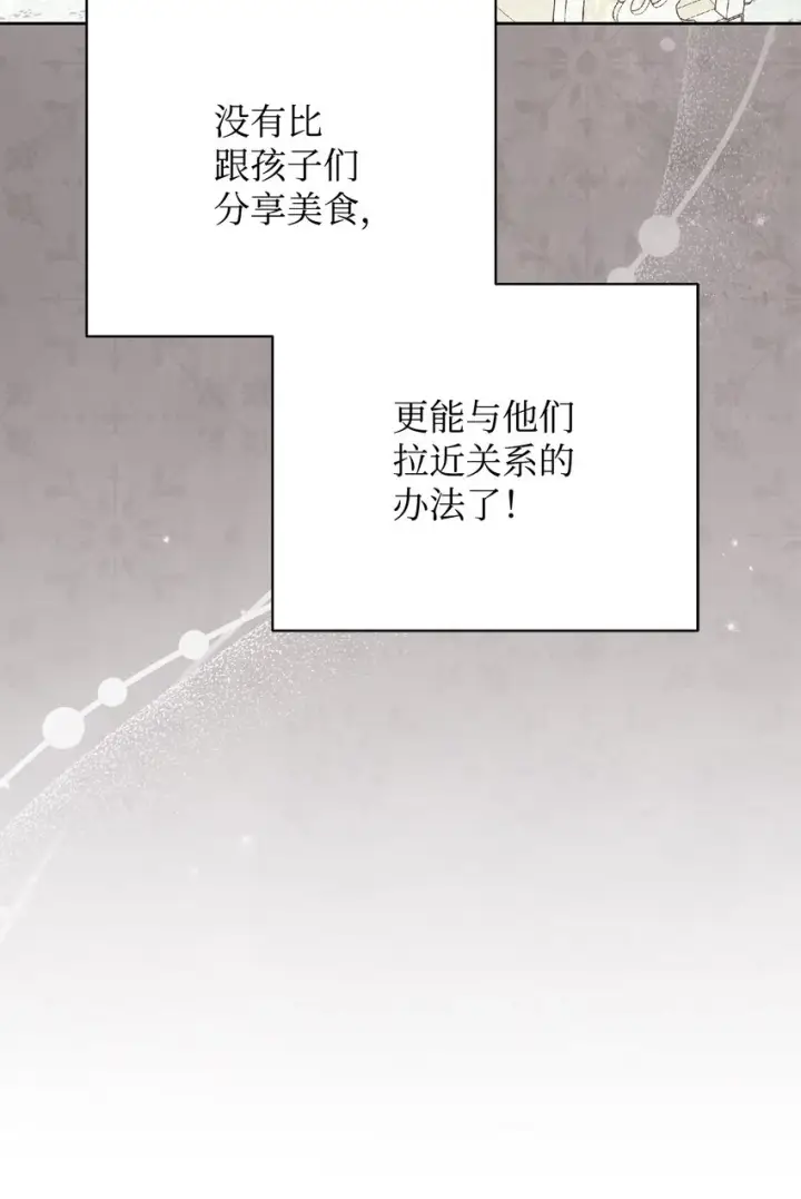《我来负责男主的福利》04 临时女仆图62