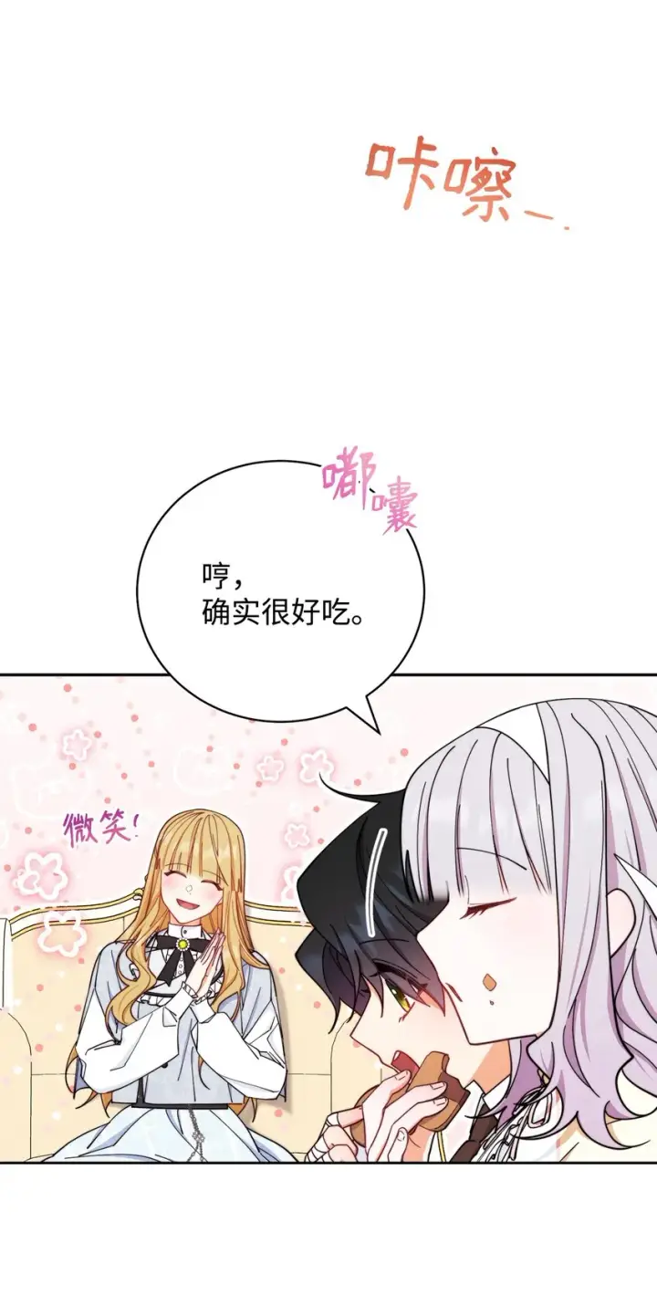 《我来负责男主的福利》04 临时女仆图71