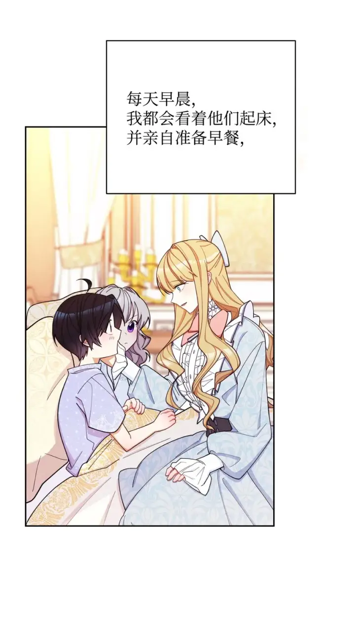 《我来负责男主的福利》04 临时女仆图77