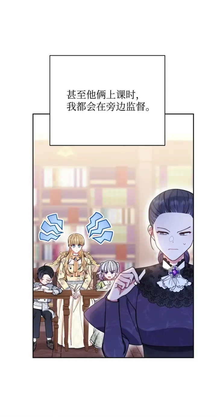 《我来负责男主的福利》04 临时女仆图78