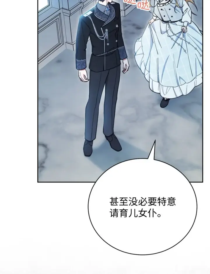 《我来负责男主的福利》04 临时女仆图8