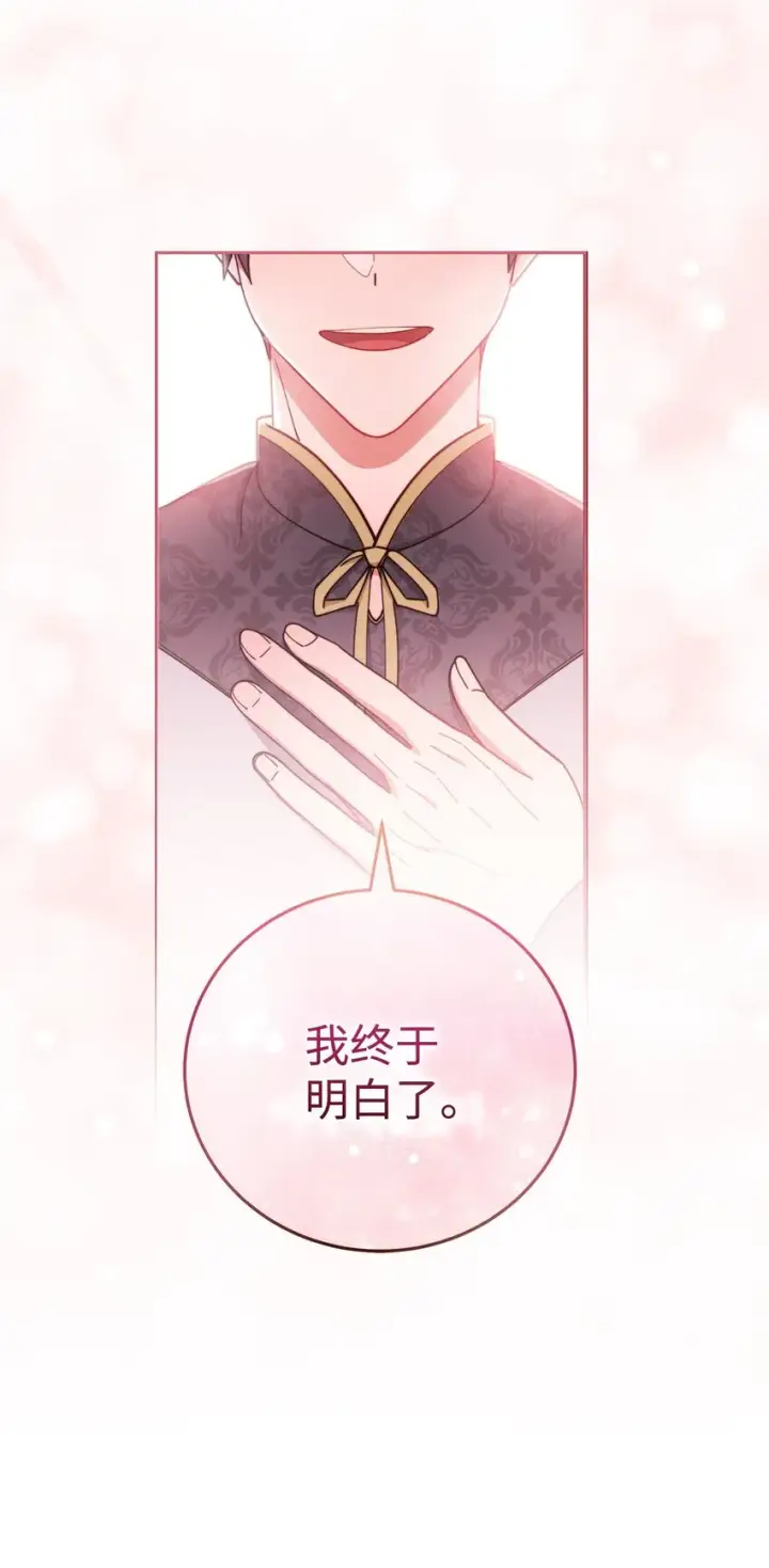 《我来负责男主的福利》04 临时女仆图85