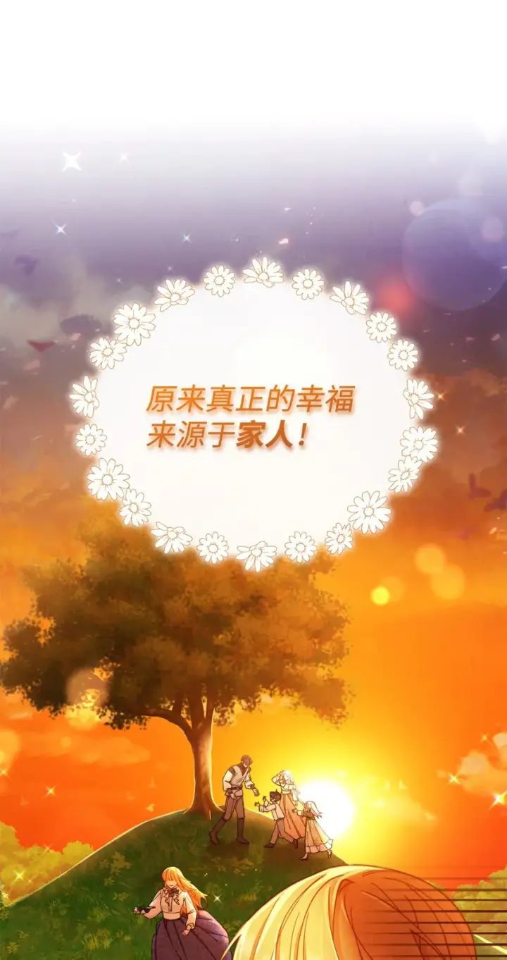 《我来负责男主的福利》04 临时女仆图86