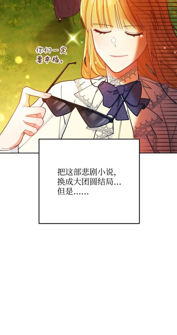 《我来负责男主的福利》04 临时女仆图87