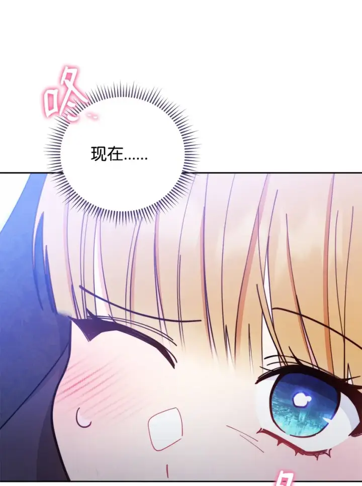 《我来负责男主的福利》04 临时女仆图89