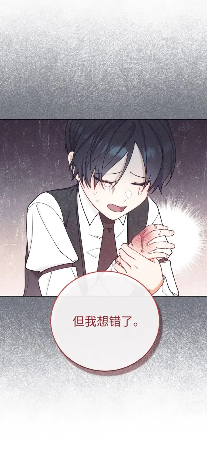 《我来负责男主的福利》04 临时女仆图9