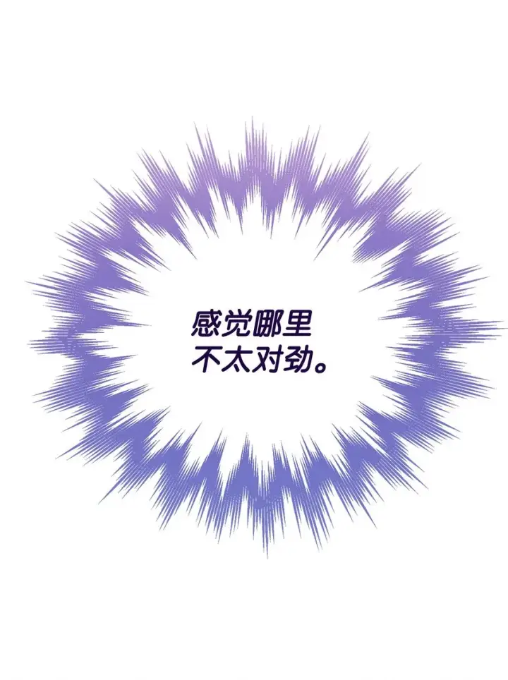 《我来负责男主的福利》04 临时女仆图92