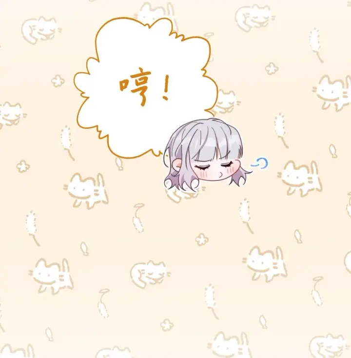 《我来负责男主的福利》05 躁狂症图11