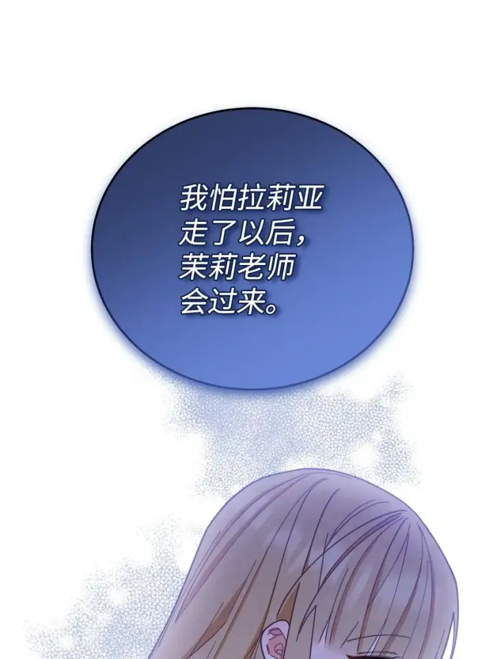 《我来负责男主的福利》05 躁狂症图14