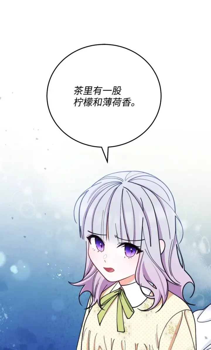 《我来负责男主的福利》05 躁狂症图21