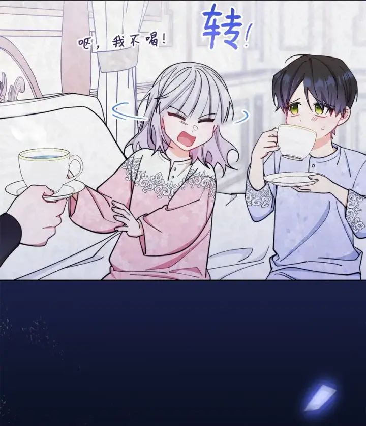 《我来负责男主的福利》05 躁狂症图23