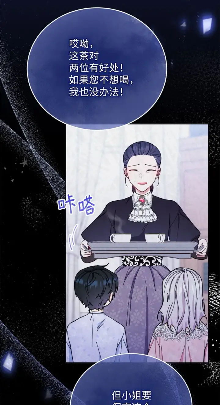 《我来负责男主的福利》05 躁狂症图24