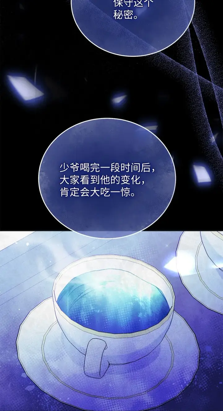 《我来负责男主的福利》05 躁狂症图25