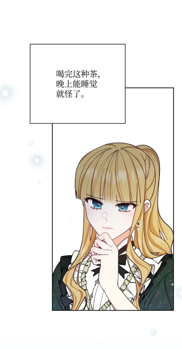 《我来负责男主的福利》05 躁狂症图34