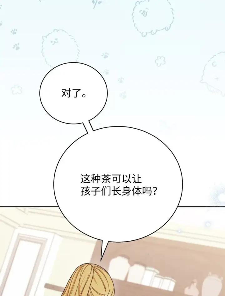 《我来负责男主的福利》05 躁狂症图36