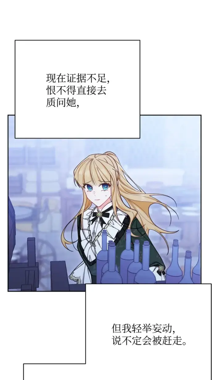 《我来负责男主的福利》05 躁狂症图46