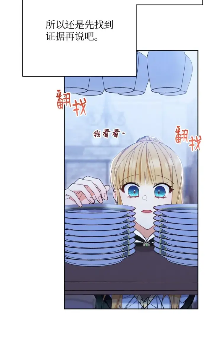 《我来负责男主的福利》05 躁狂症图47