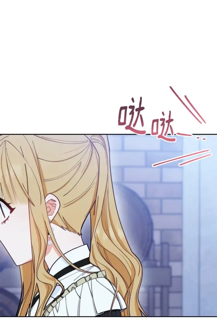 《我来负责男主的福利》05 躁狂症图52