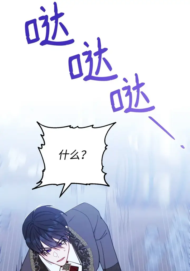 《我来负责男主的福利》05 躁狂症图54
