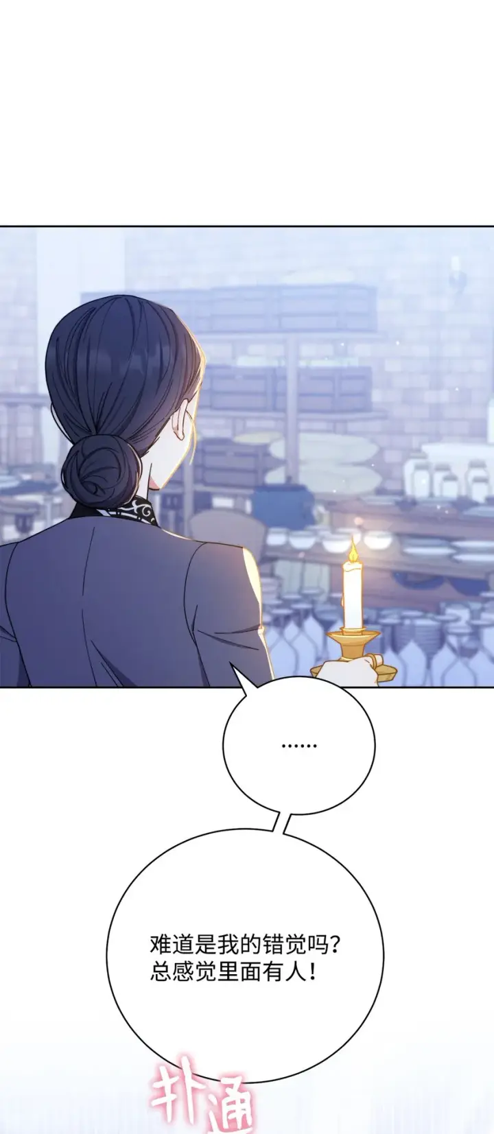 《我来负责男主的福利》05 躁狂症图58