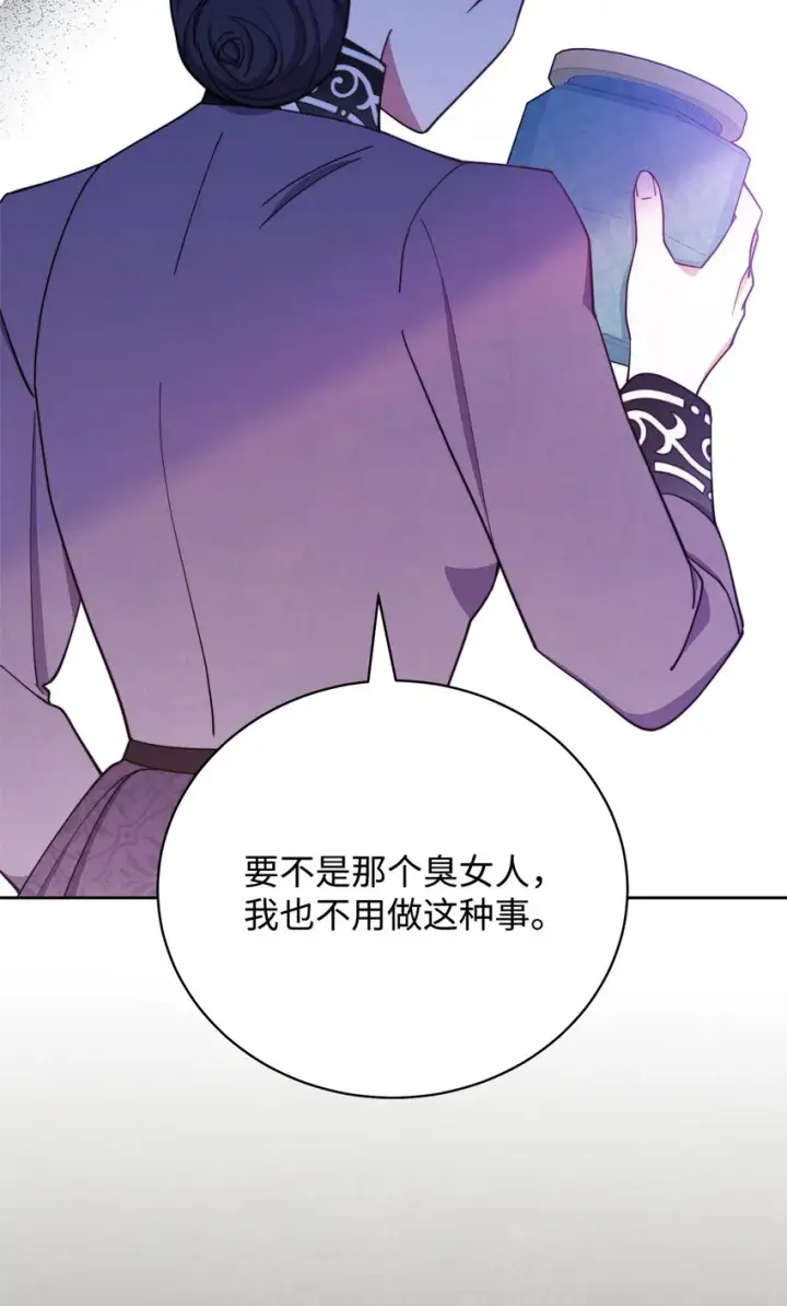 《我来负责男主的福利》05 躁狂症图65