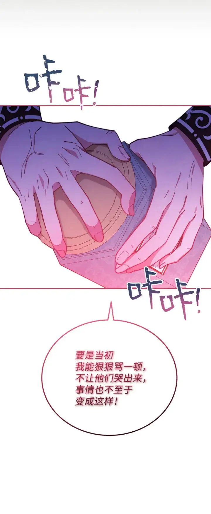 《我来负责男主的福利》05 躁狂症图67