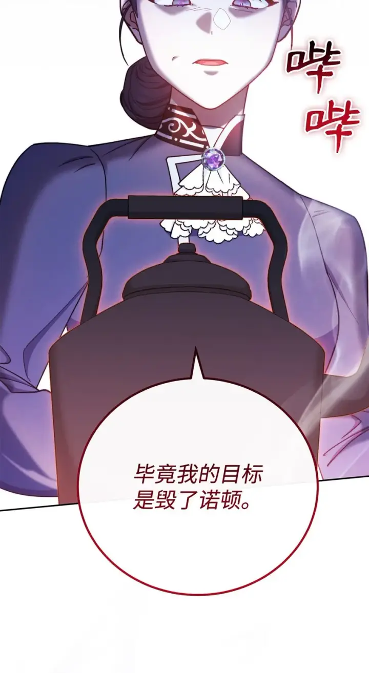 《我来负责男主的福利》05 躁狂症图70