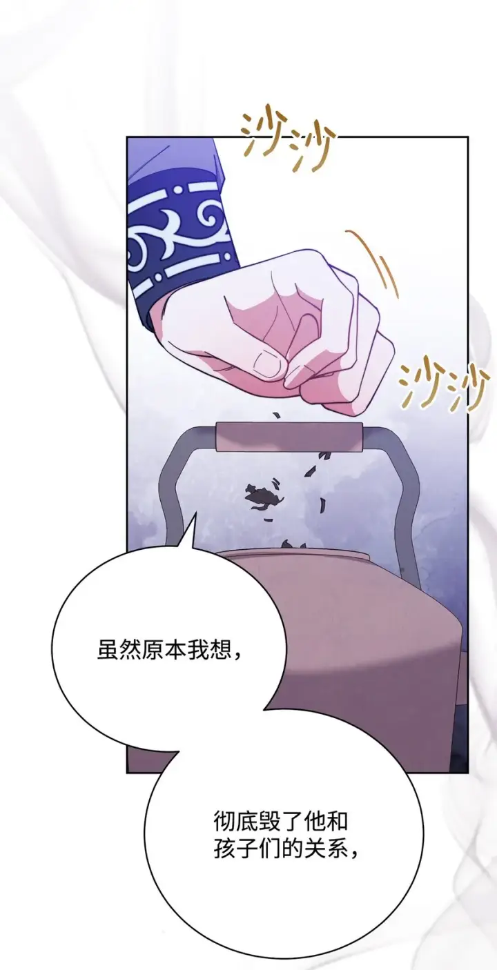 《我来负责男主的福利》05 躁狂症图71