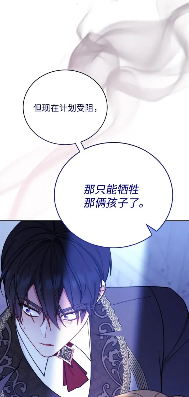 《我来负责男主的福利》05 躁狂症图72