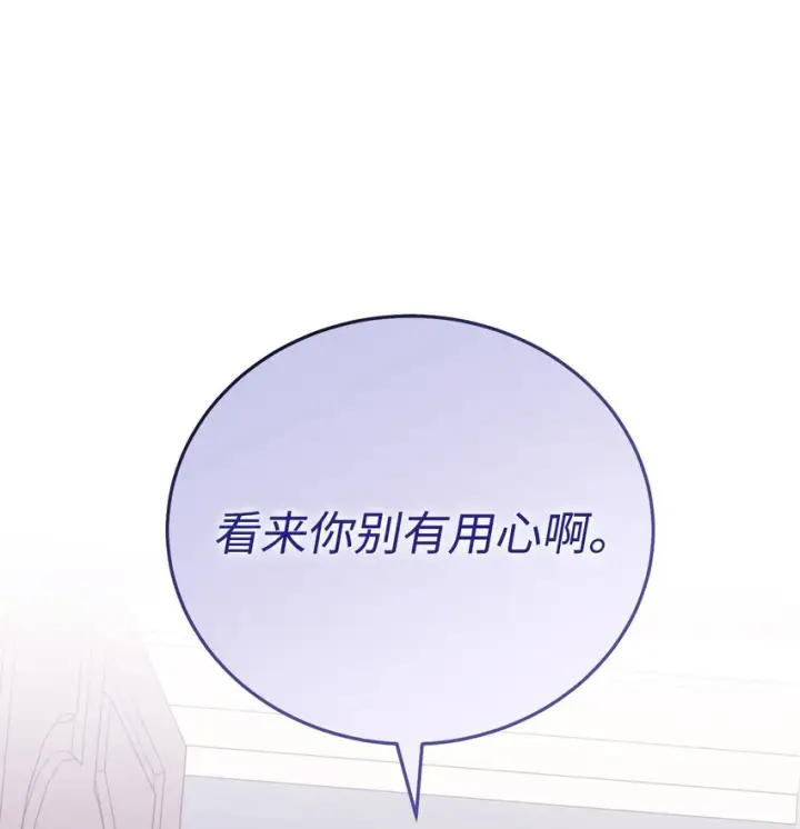 《我来负责男主的福利》05 躁狂症图76