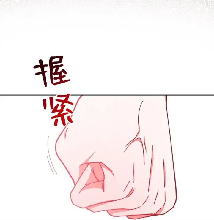 《我来负责男主的福利》05 躁狂症图86