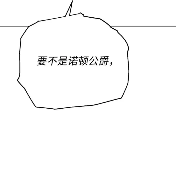 《我来负责男主的福利》05 躁狂症图87